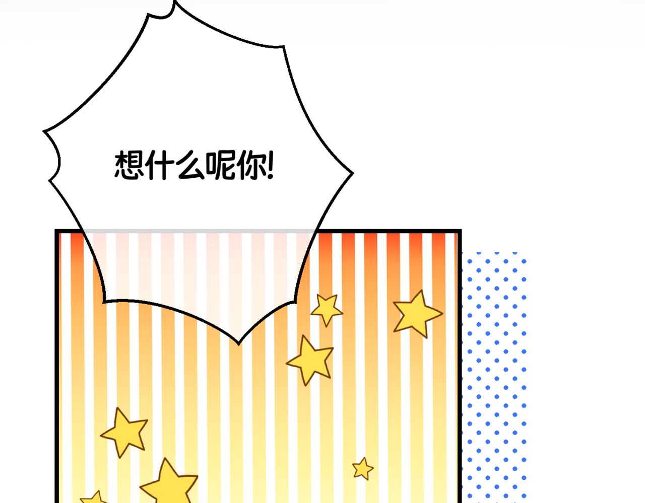 第3话  再见仇敌，但是他身边的那个帅哥是谁？！139