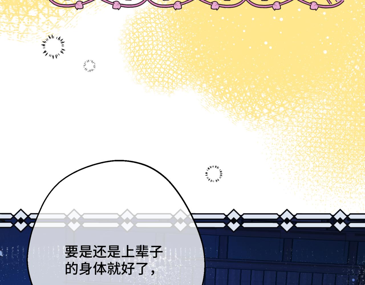 第4话  不安的相遇150