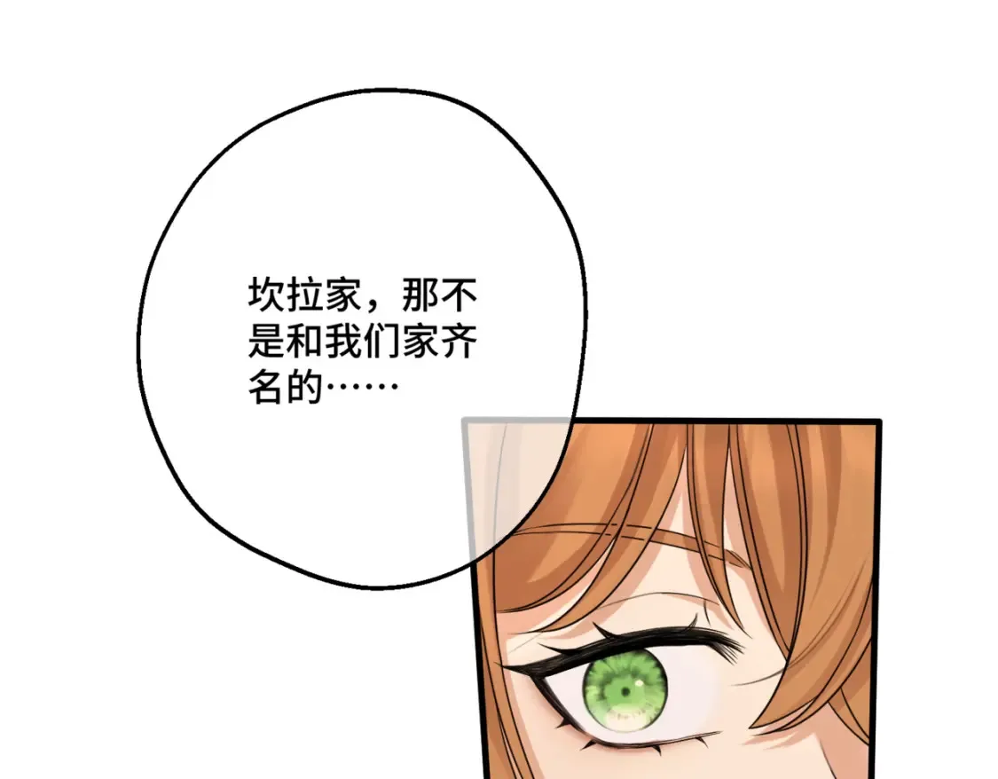 第九话 佩姬·莱恩斯57