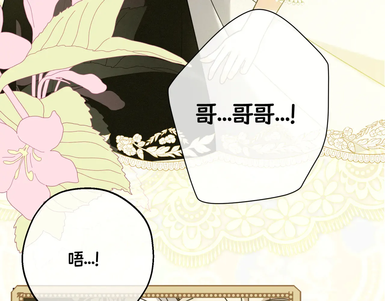 第40话 和我订婚73
