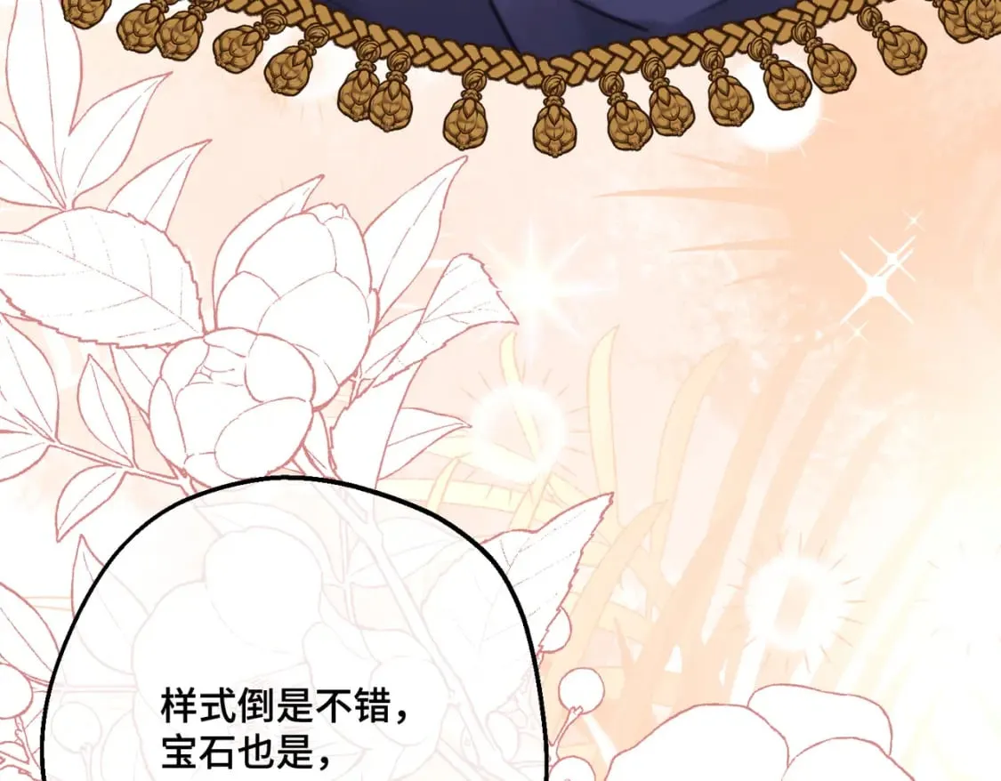 第31话 贵妇洋房145