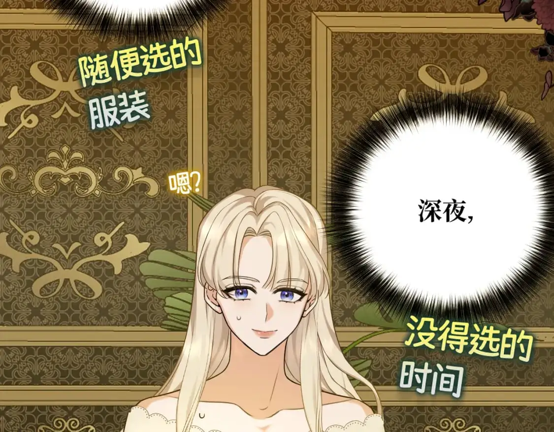 第25话 「 父」尔摩斯88