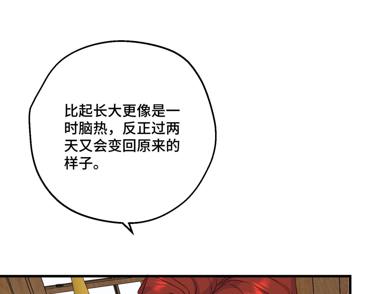 第2话  重生第一步 从和爸爸打好关系开始200