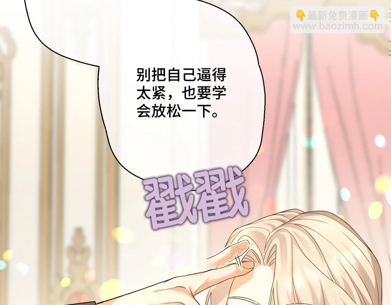 第八话 钻丽之星58