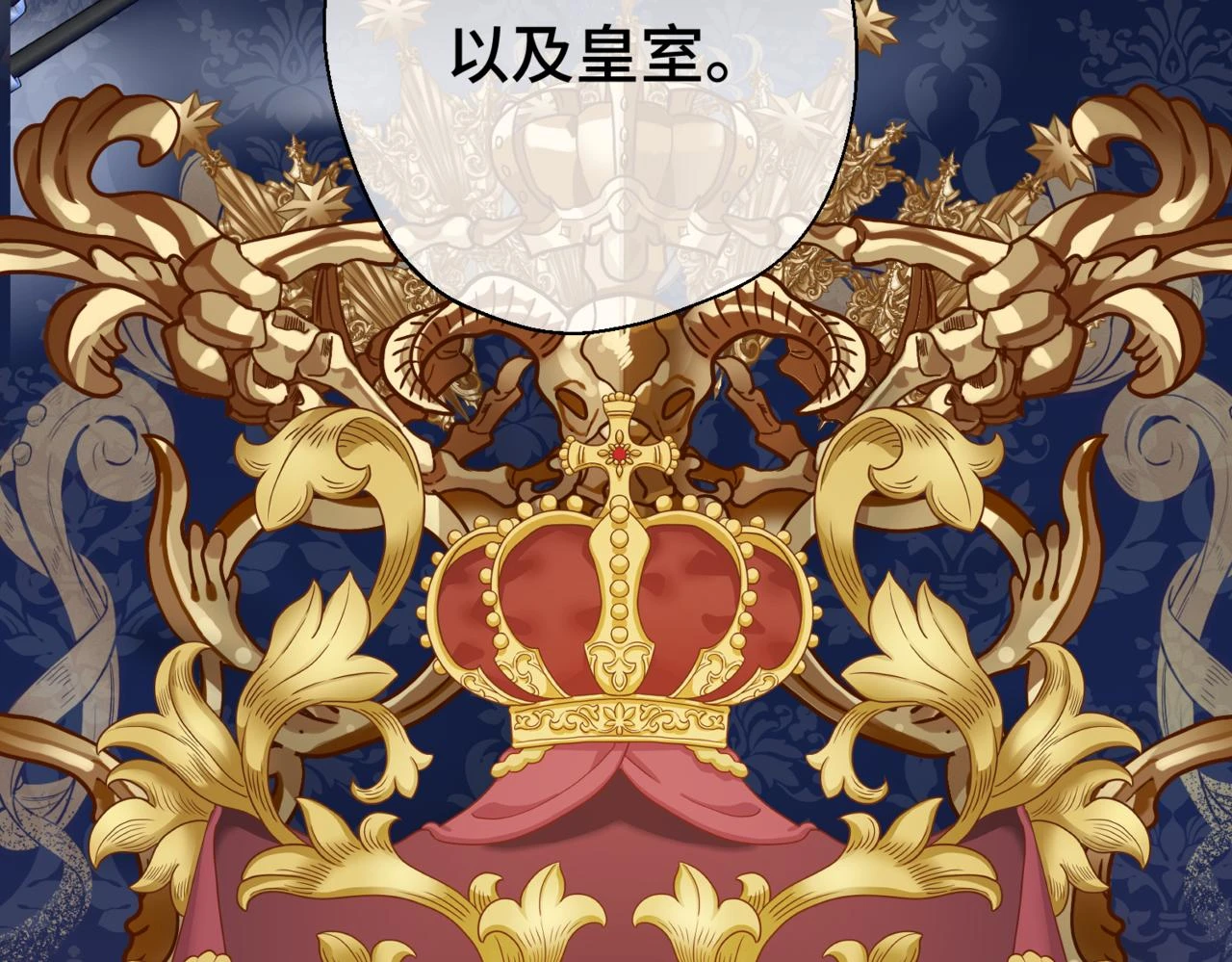 第六话 向爸爸打探消息73