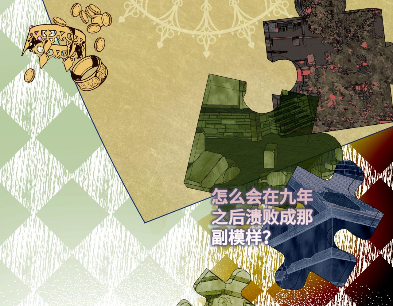 第3话  再见仇敌，但是他身边的那个帅哥是谁？！38