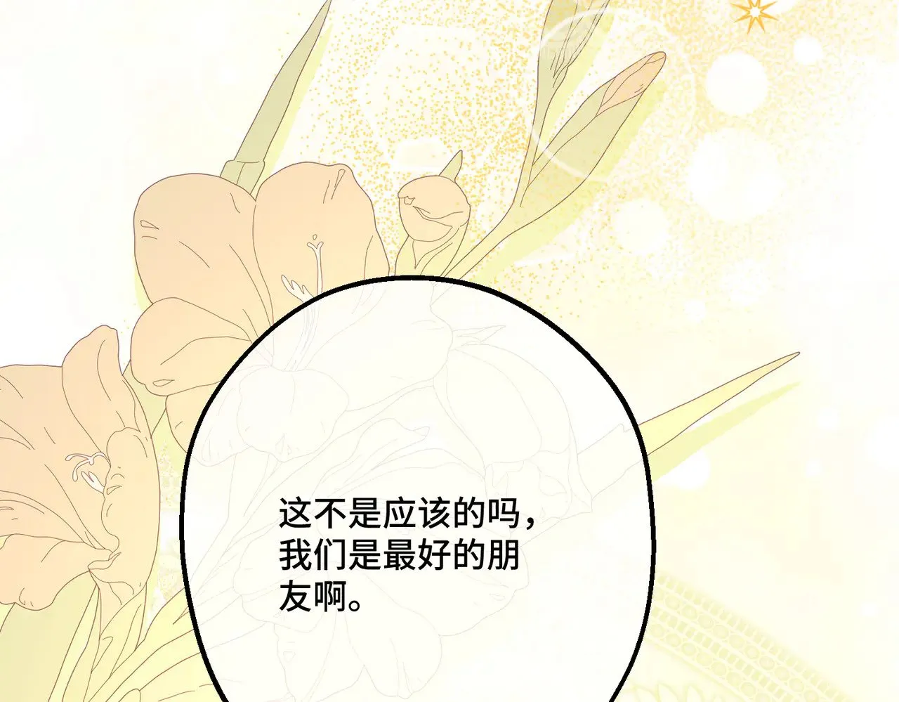 第41话 恶者重生76