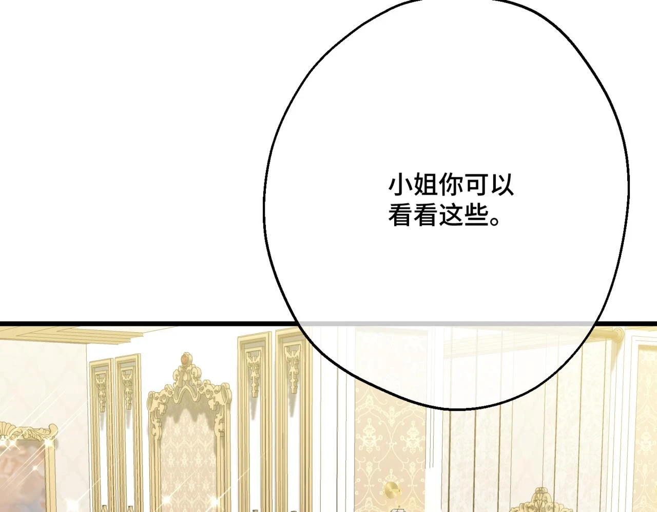 第八话 钻丽之星76