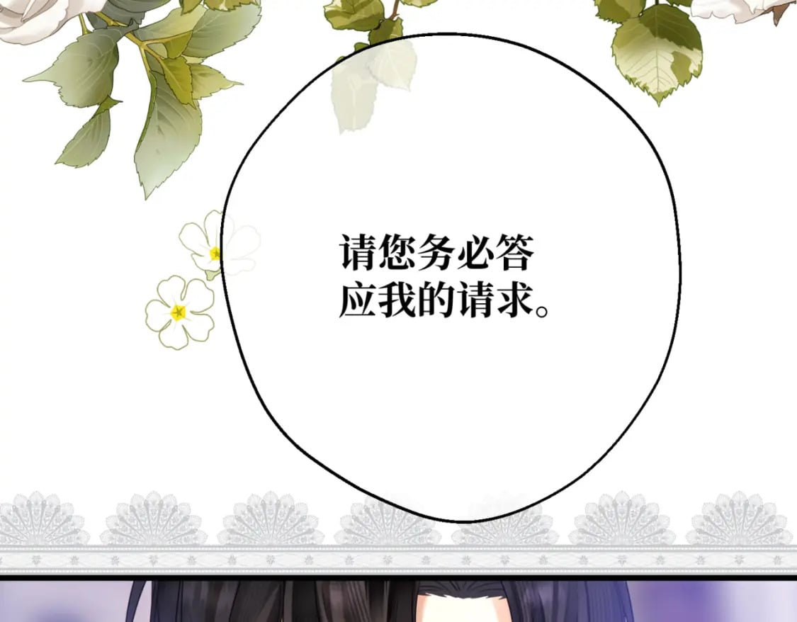 第11话 染血的舞会190