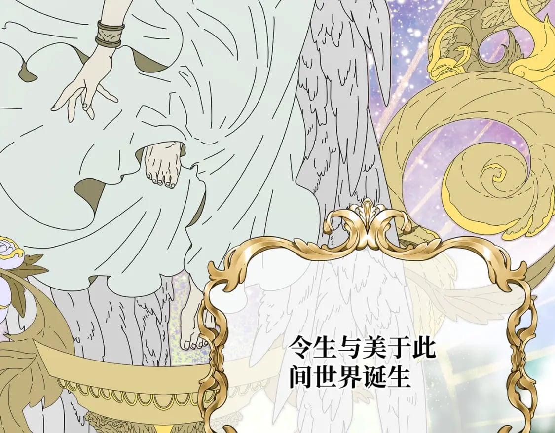 第21话  魔法使花朵盛开6