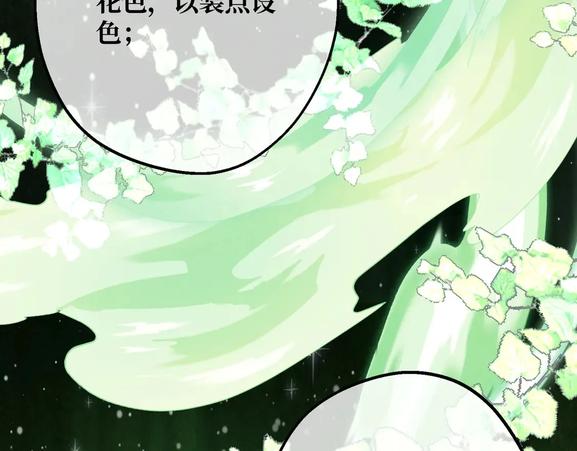 第36话 于生命中绽开的花127