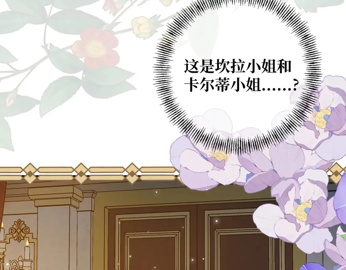 第29话 假花堆叠的乐夜144
