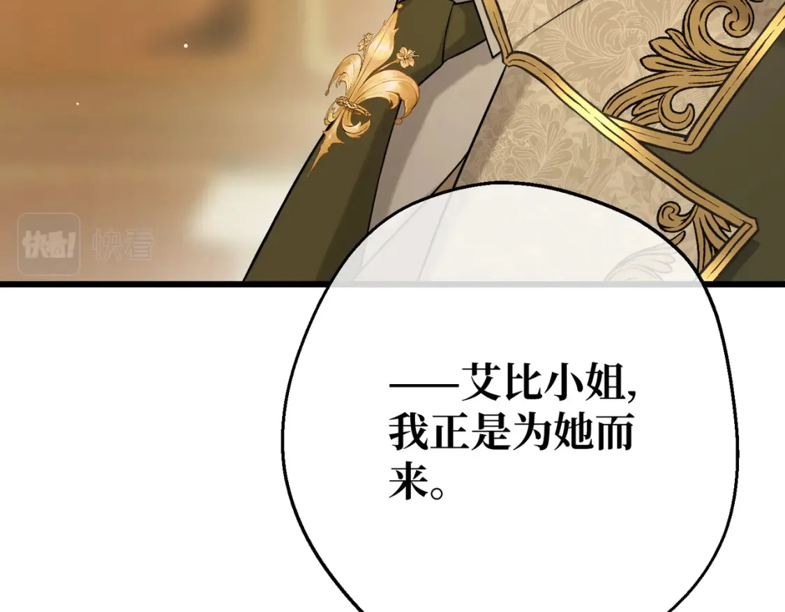 第18话  突如其来的追求76