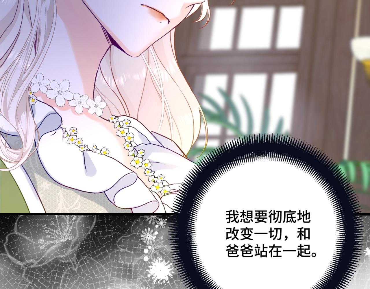 第2话  重生第一步 从和爸爸打好关系开始184