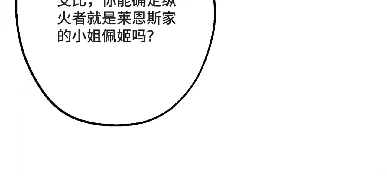 第42话 第二场火灾88