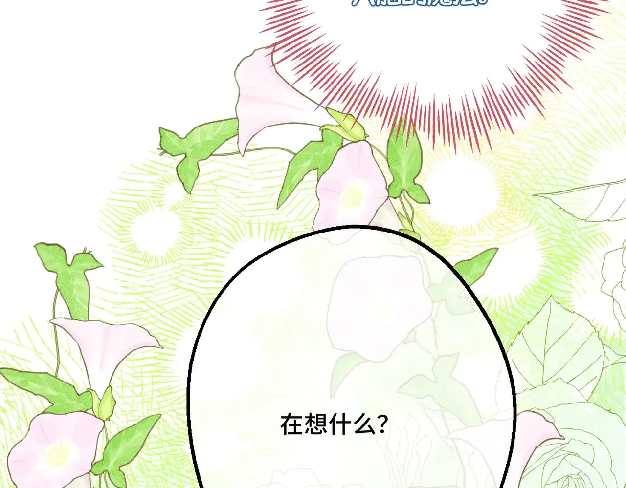 第42话 第二场火灾77