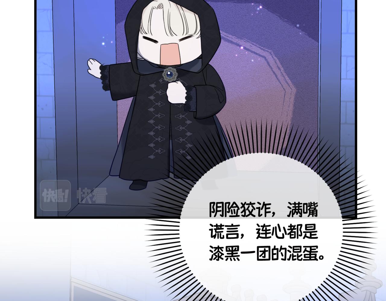 第3话  再见仇敌，但是他身边的那个帅哥是谁？！166