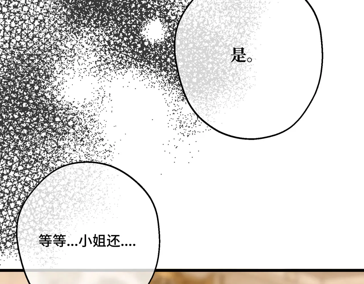 第40话 和我订婚135