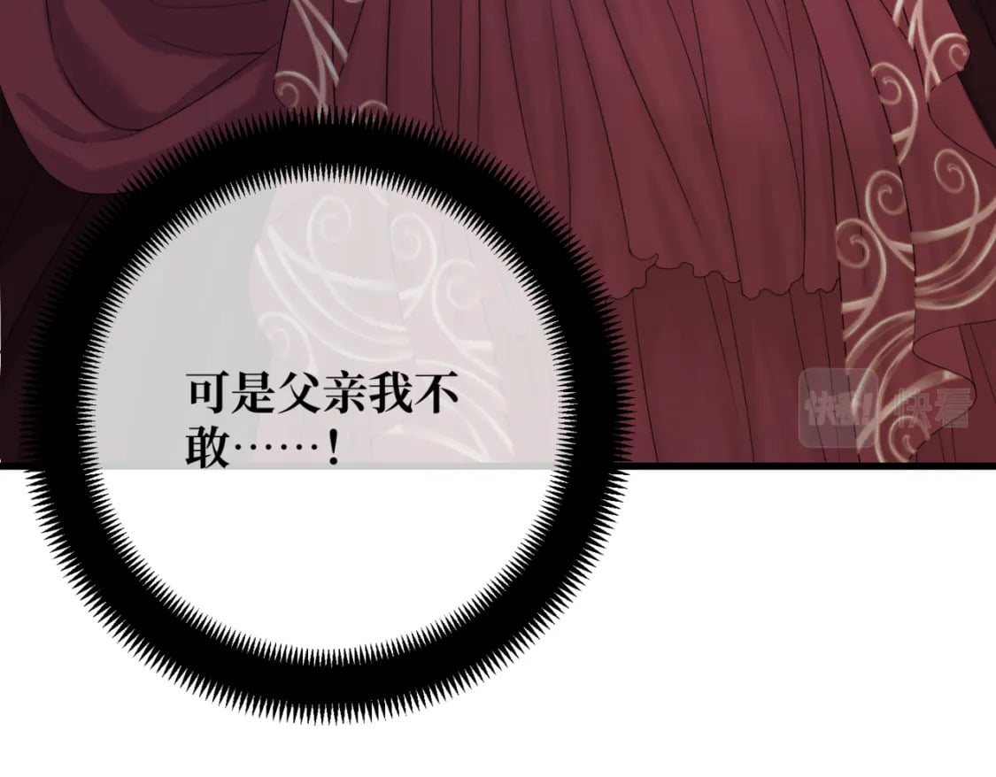 第11话 染血的舞会145