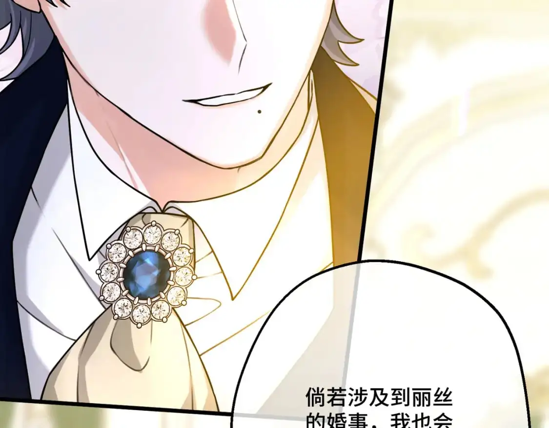 第28话  卡尔蒂兄妹108