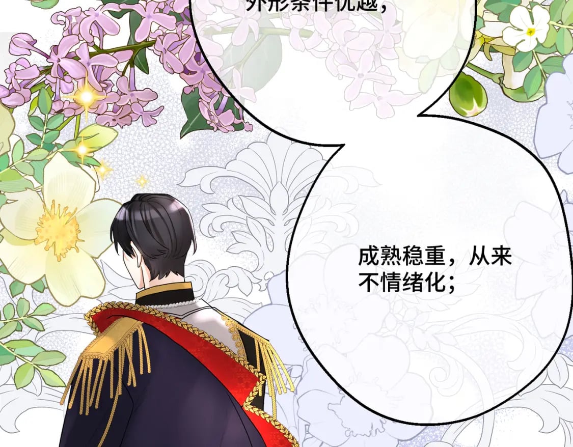 第17话 卡尔的重生108