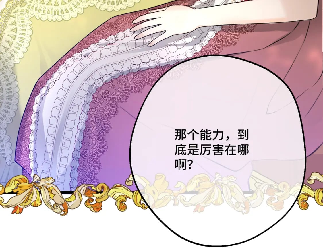 第21话  魔法使花朵盛开88