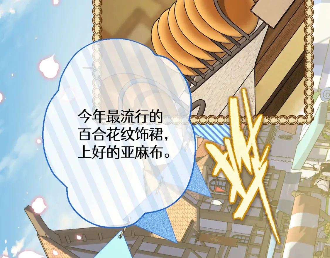 第33话 生之气息105