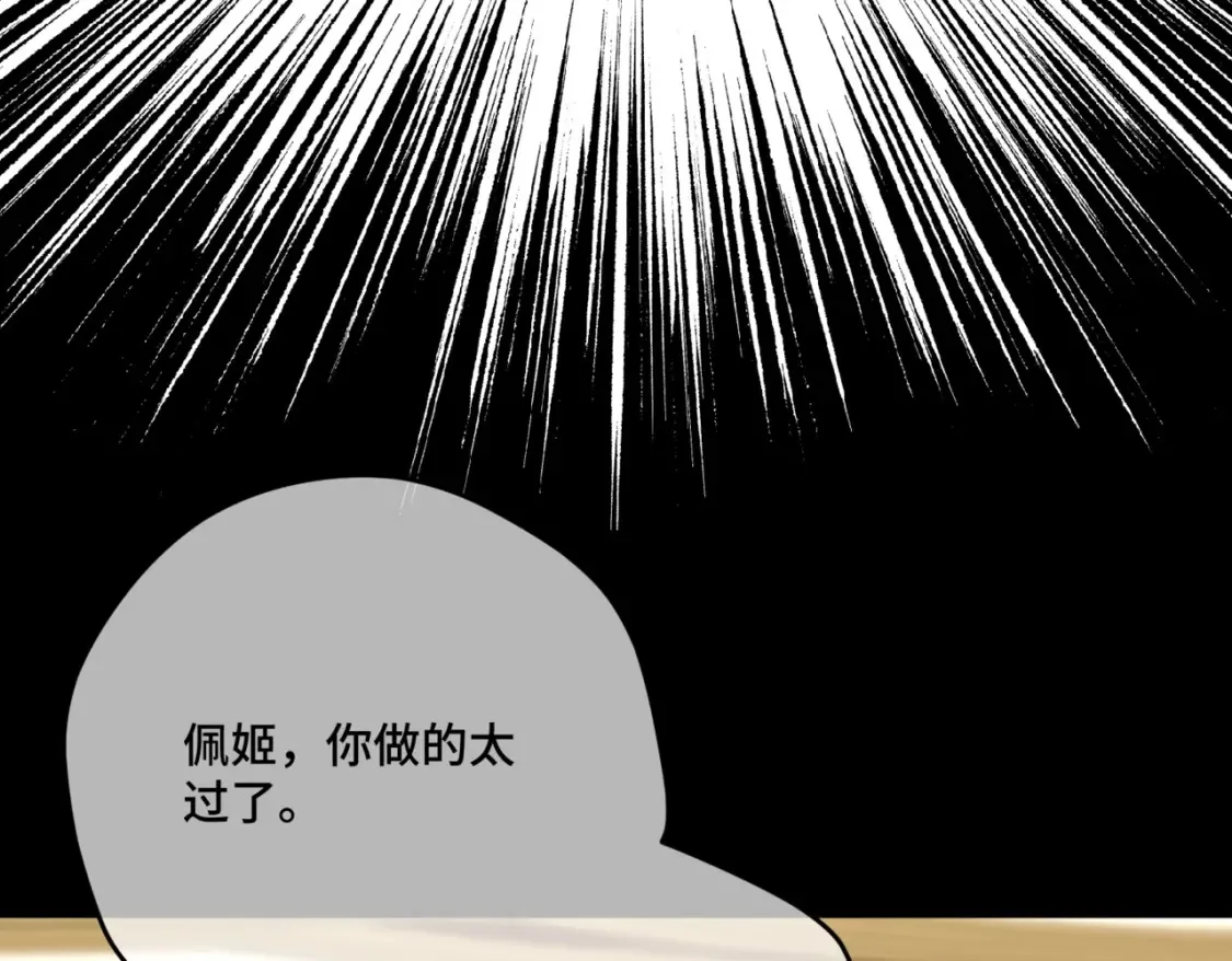 第九话 佩姬·莱恩斯54