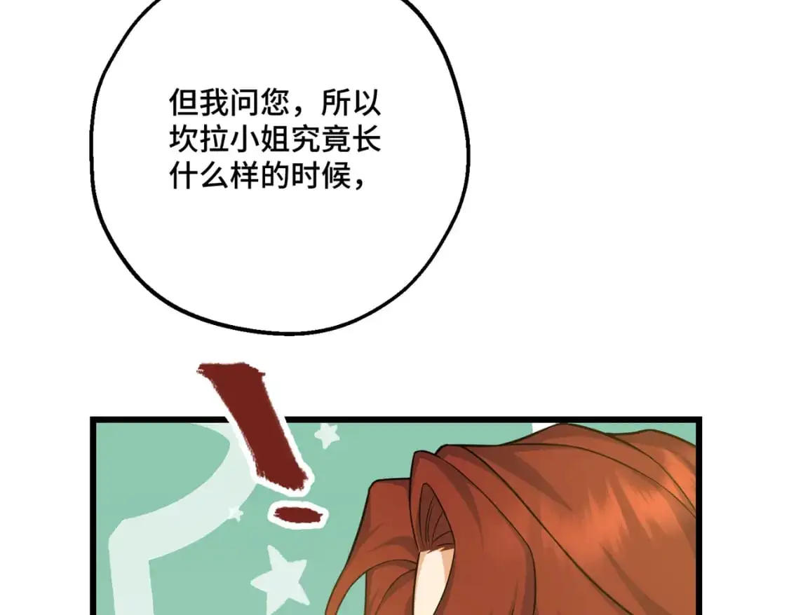 第26话 猫头鹰怪奇铺52