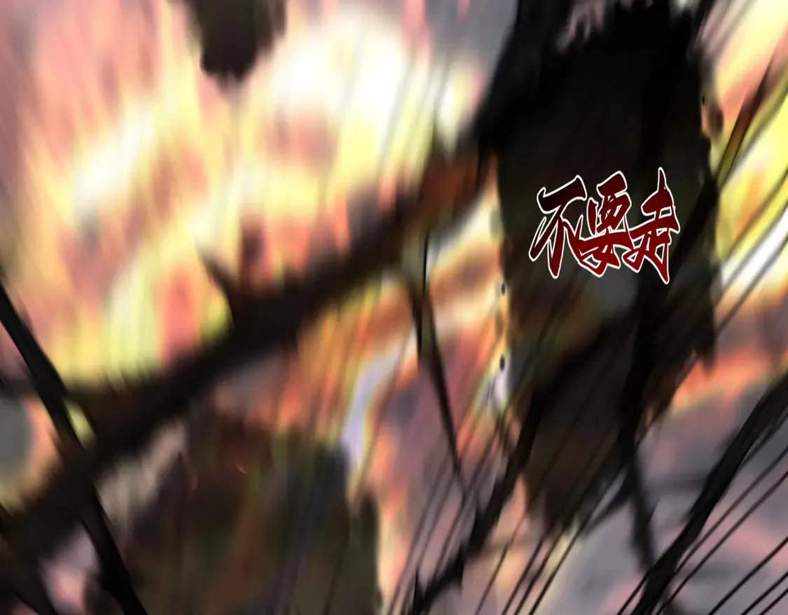 第38话  于火中苏醒149