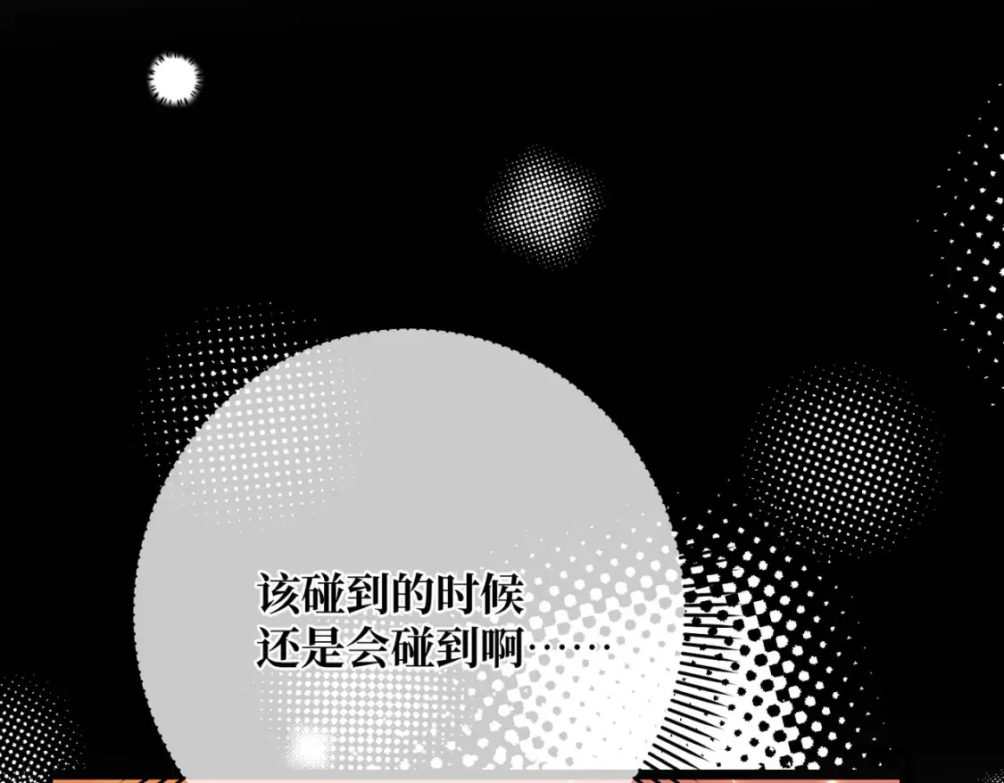 第18话  突如其来的追求12