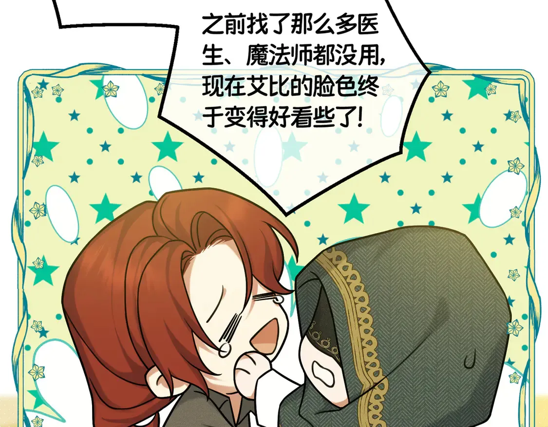 第38话  于火中苏醒34