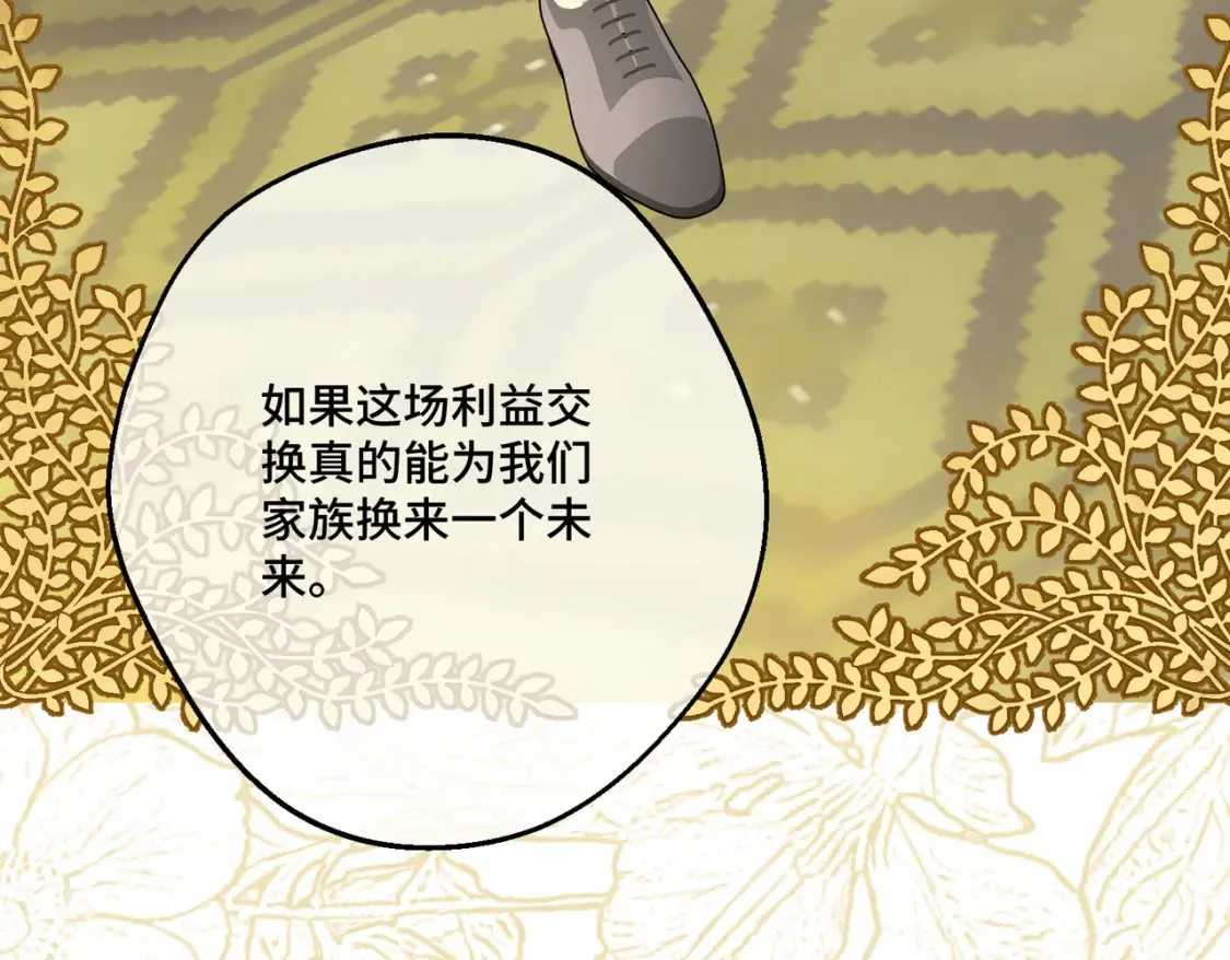 第19话  为什么是他？61