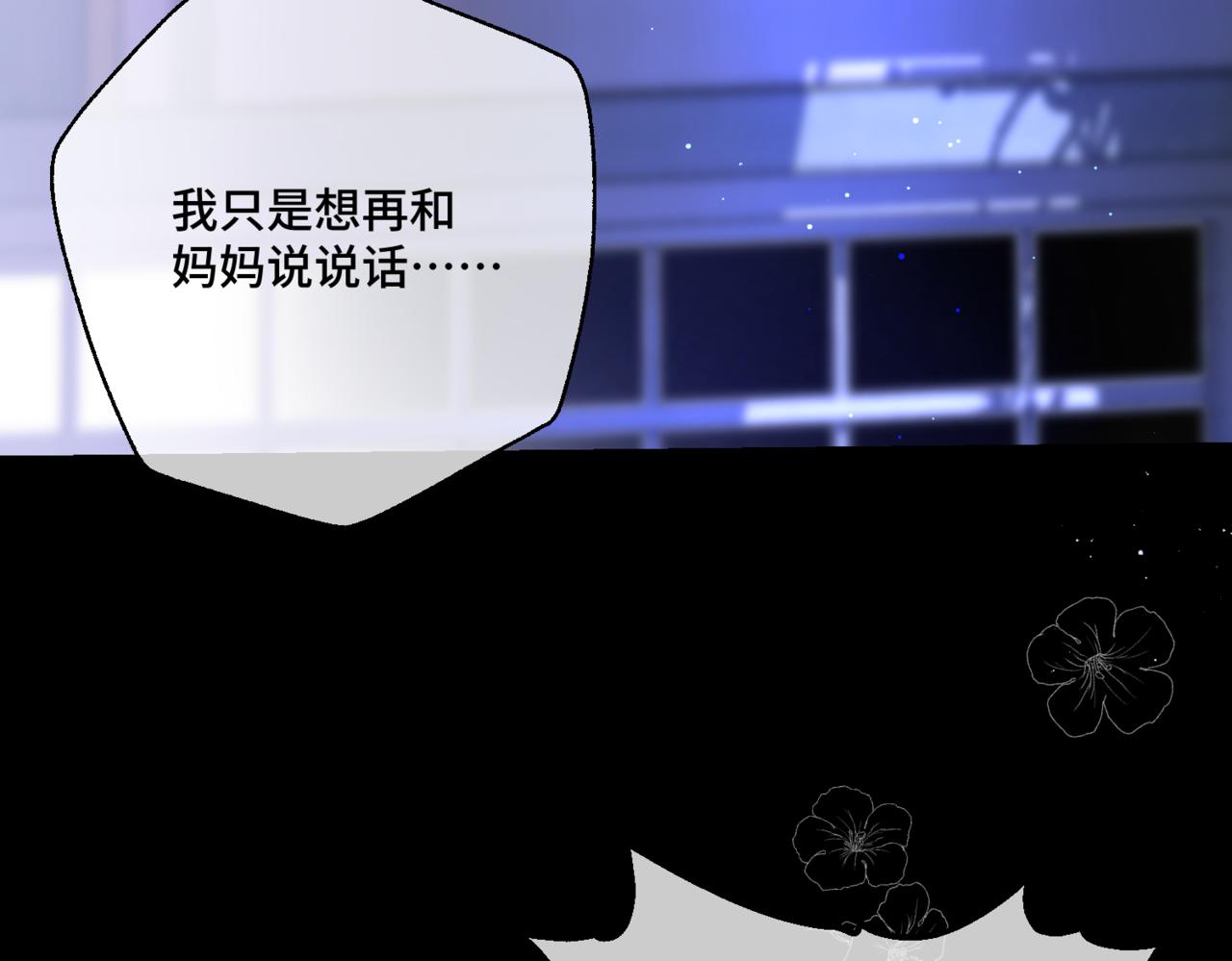 第1话  最后的祈愿35