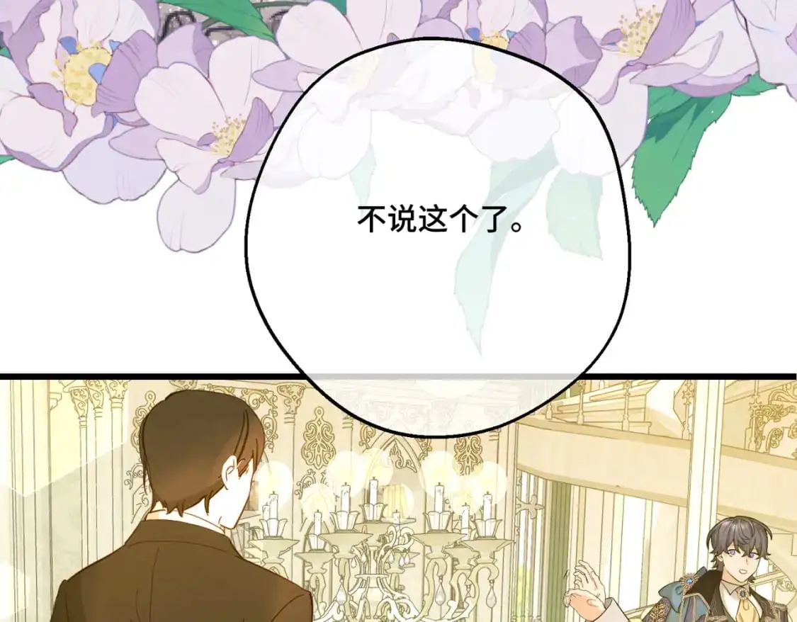 第28话  卡尔蒂兄妹112