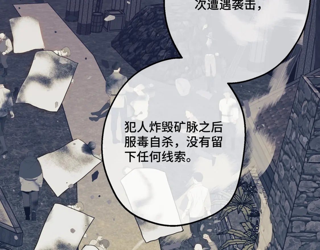 第14话  情报、传闻、信件15