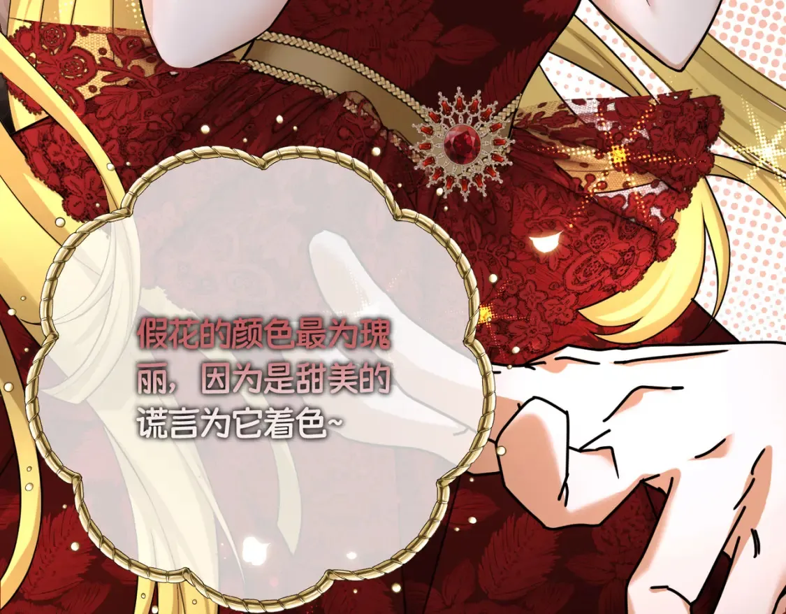 第29话 假花堆叠的乐夜96
