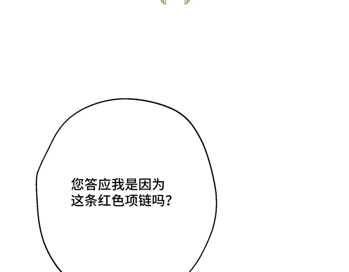第12话  当玫瑰花纷飞落下78