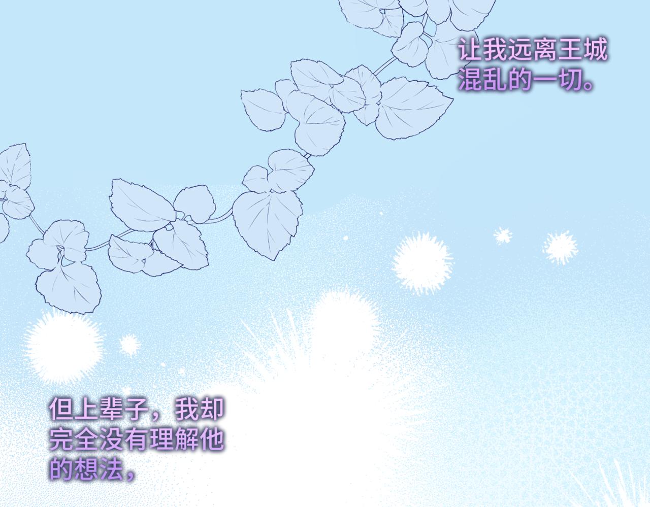 第2话  重生第一步 从和爸爸打好关系开始117