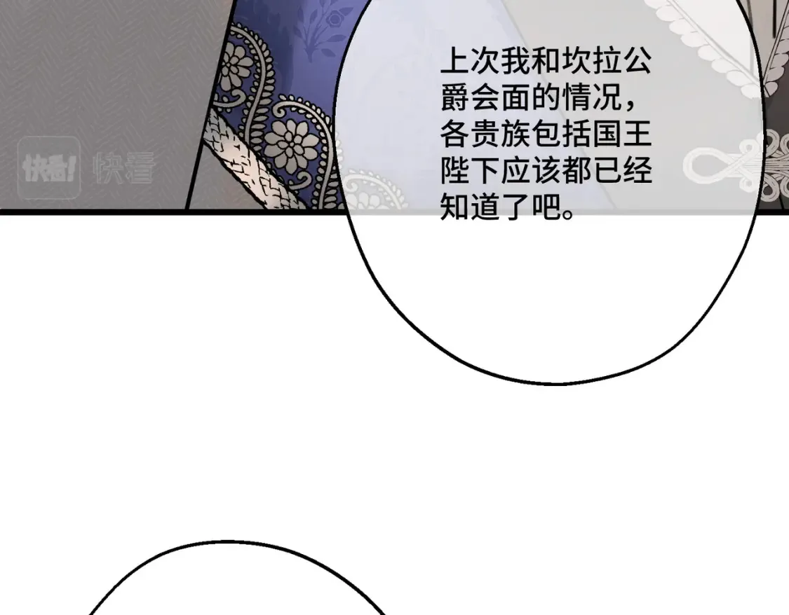 第19话  为什么是他？80