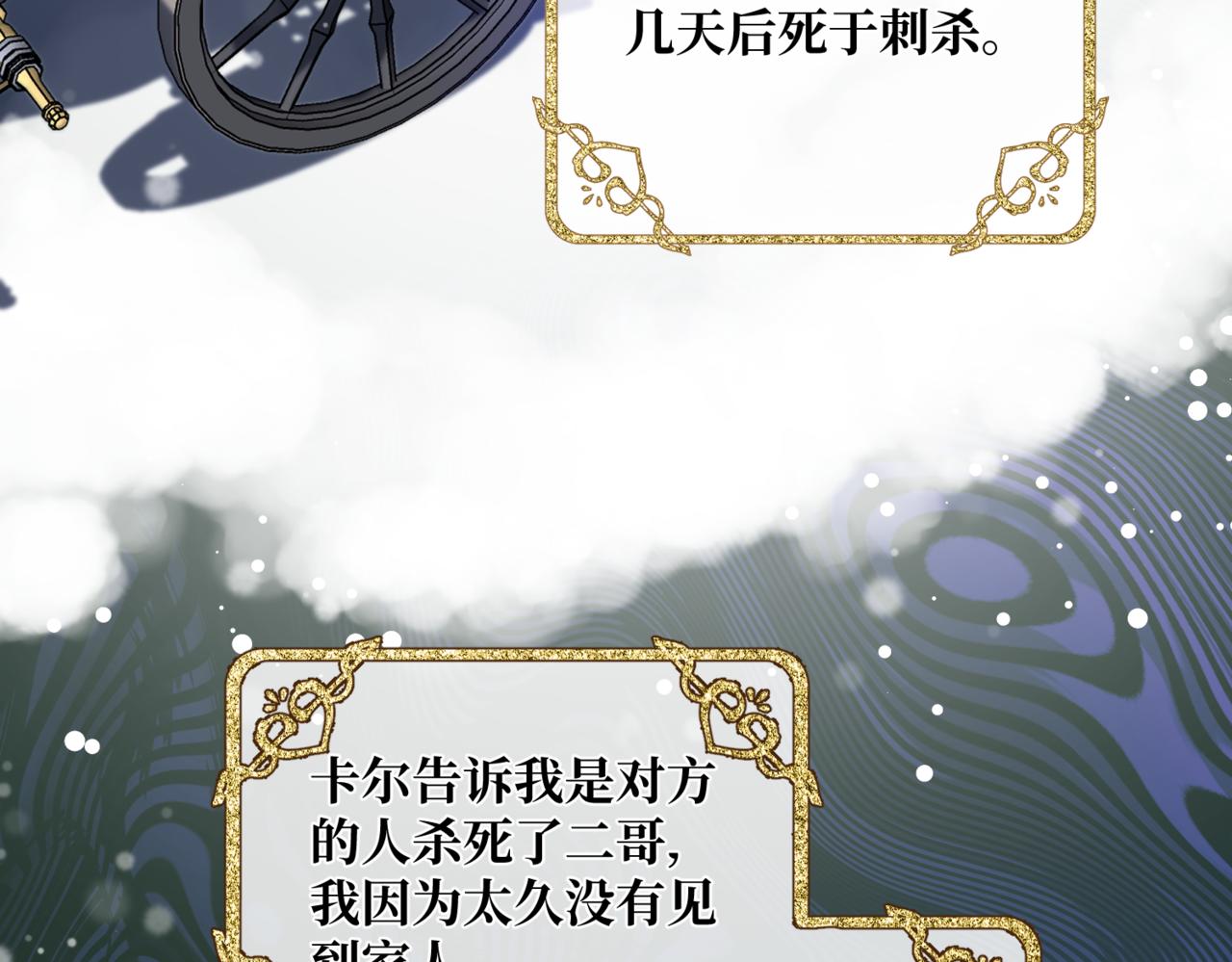第3话  再见仇敌，但是他身边的那个帅哥是谁？！64