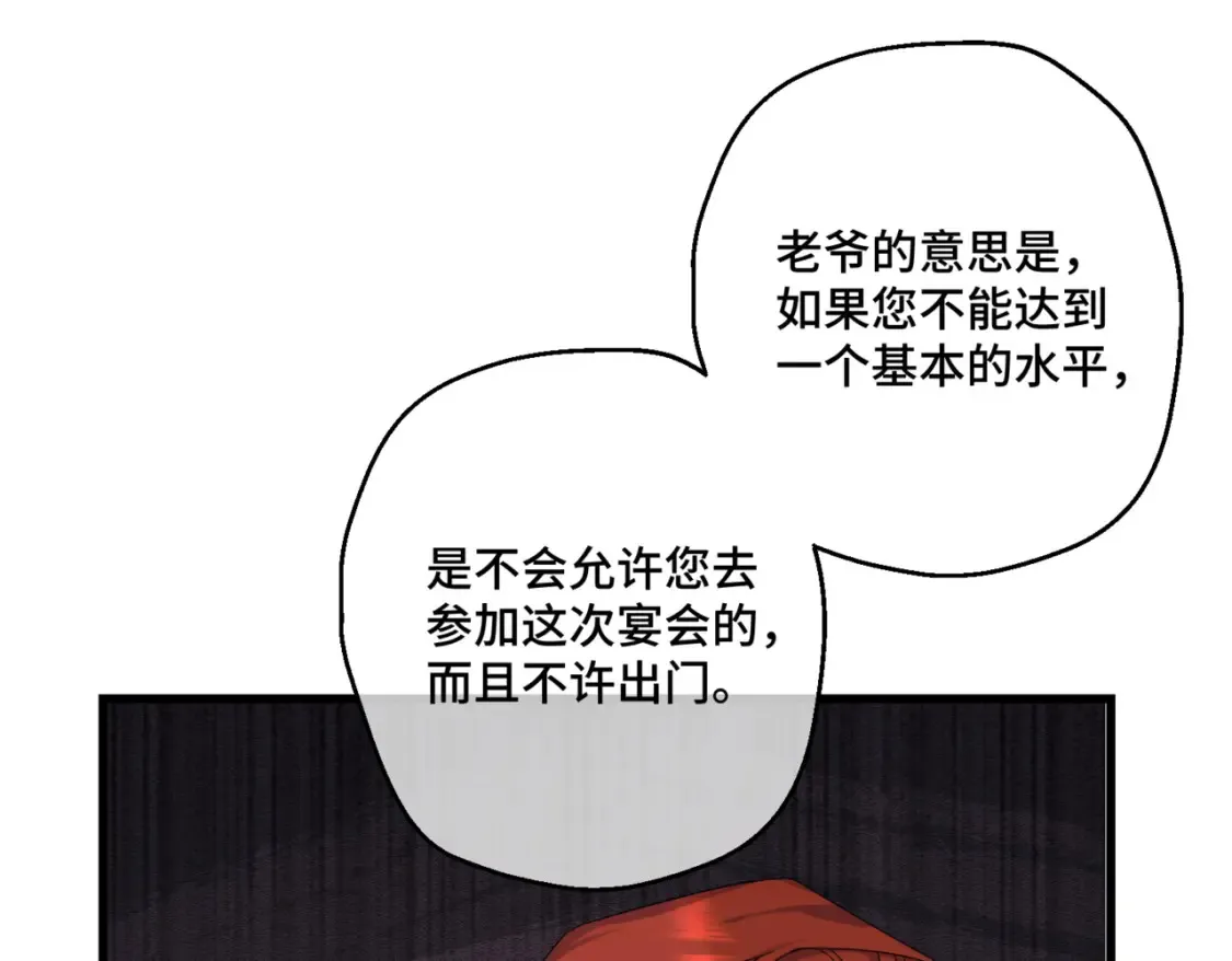 第七话 宴会的前奏45
