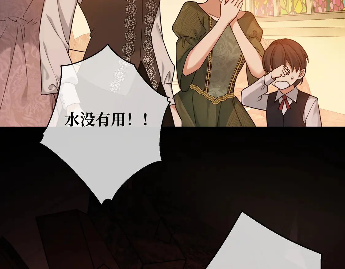第36话 于生命中绽开的花101