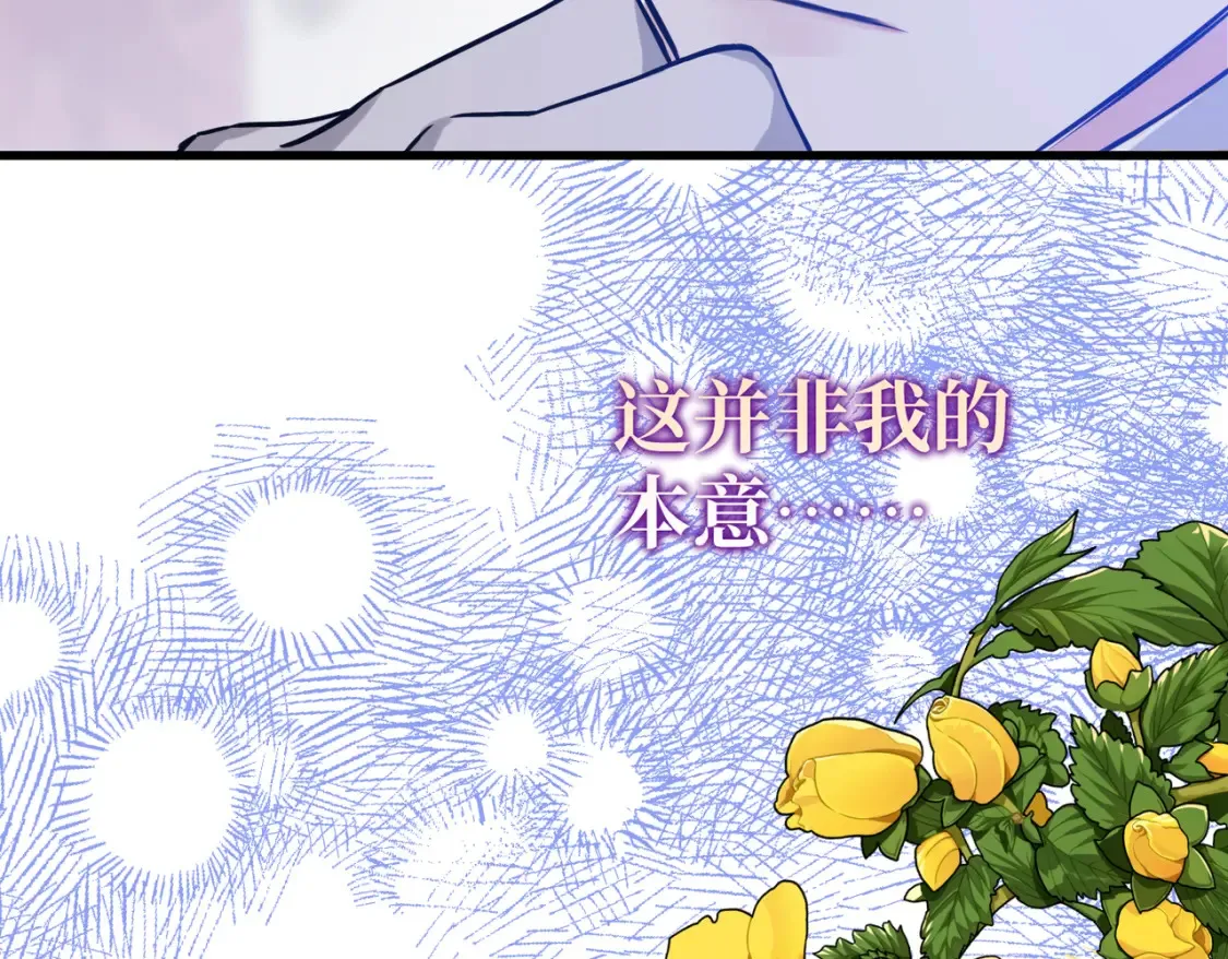 第29话 假花堆叠的乐夜166