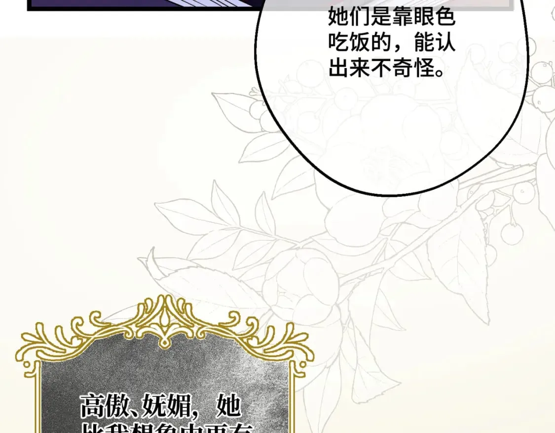 第31话 贵妇洋房169