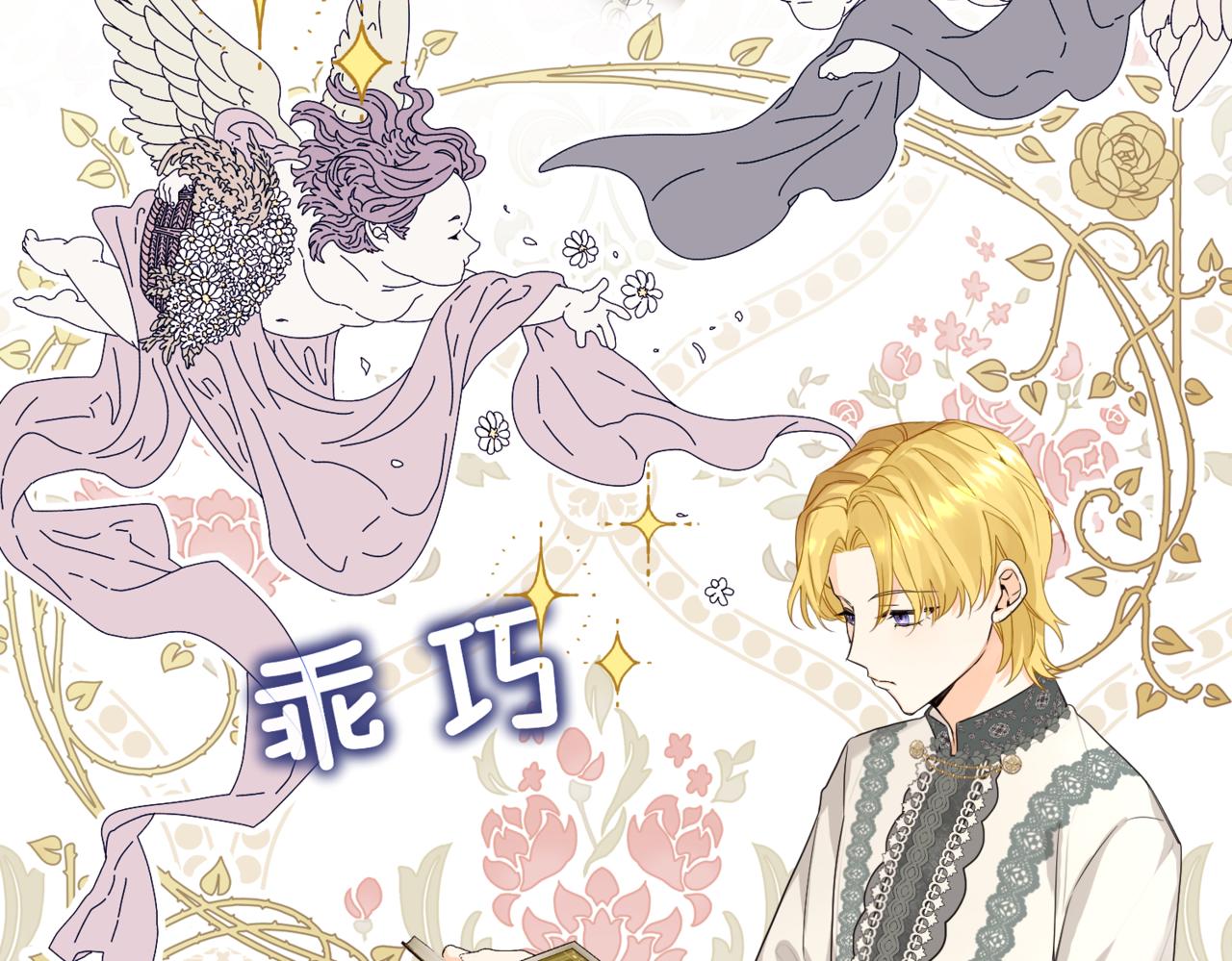 第3话  再见仇敌，但是他身边的那个帅哥是谁？！172