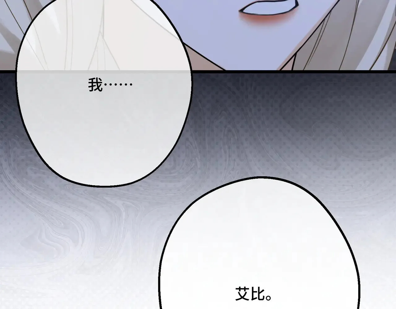 第42话 第二场火灾103