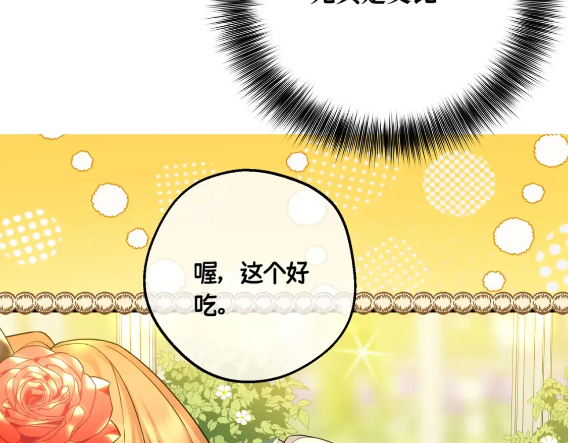 第20话 佩姬家的茶会121
