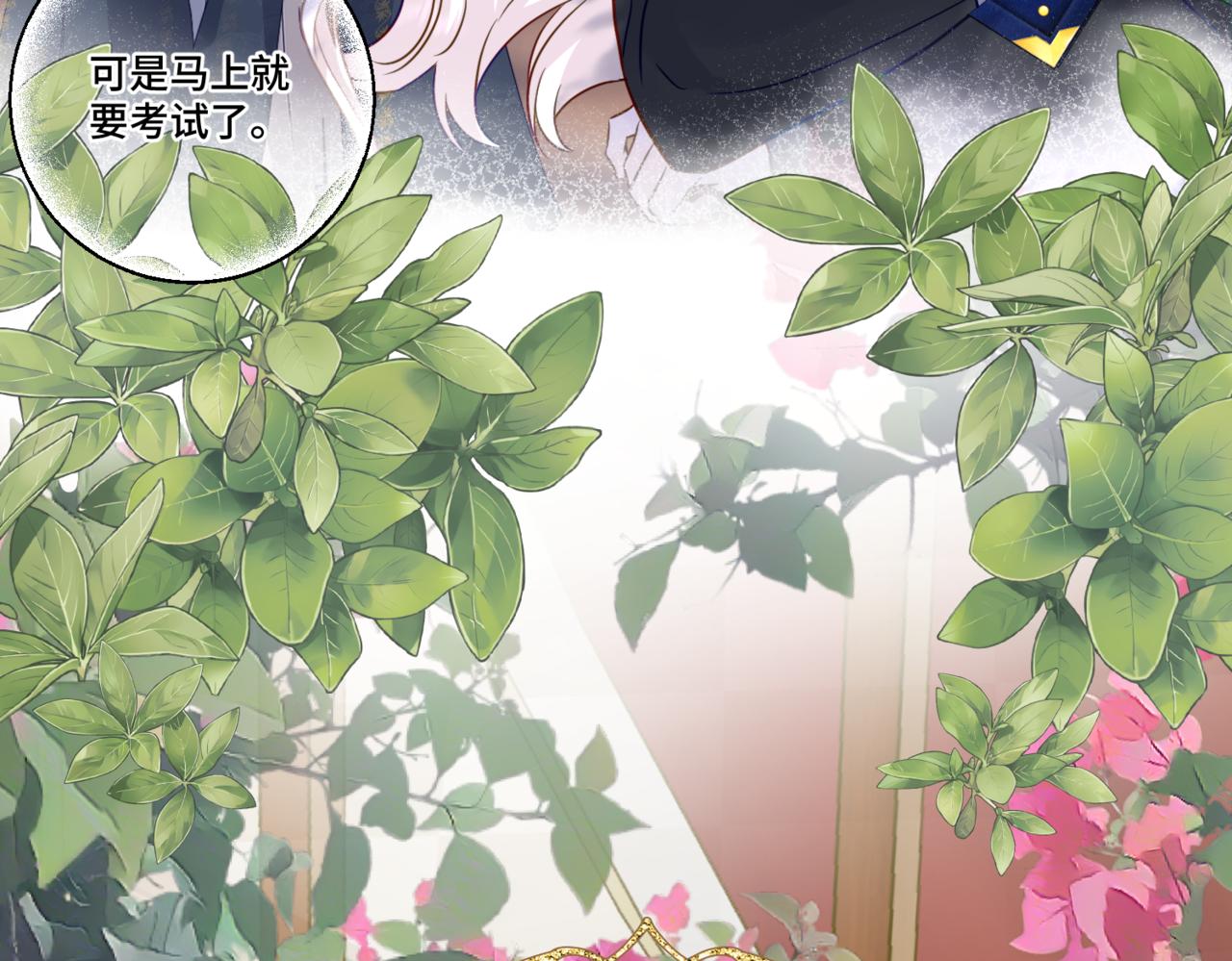 第3话  再见仇敌，但是他身边的那个帅哥是谁？！23
