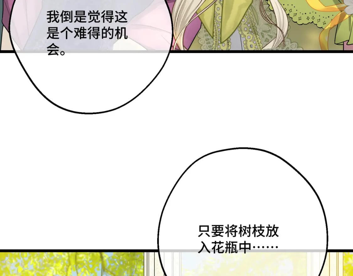 第21话  魔法使花朵盛开55